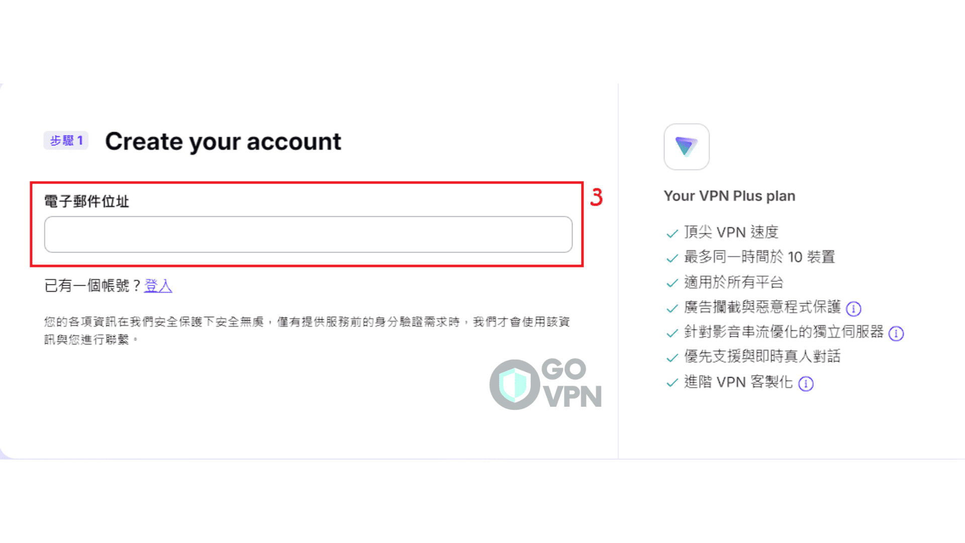 【ProtonVPN 下載】官方繁體中文版 【2025 最新】 7 protonvpn email