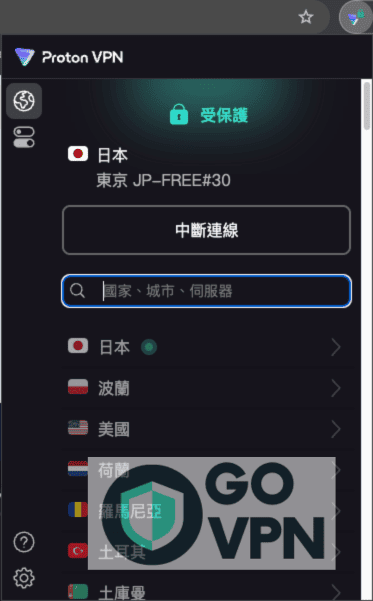 2025年六款最好Chrome VPN推薦清單,最高一鍵跨區至100個國家! 14 日本免費 Chrome VPN