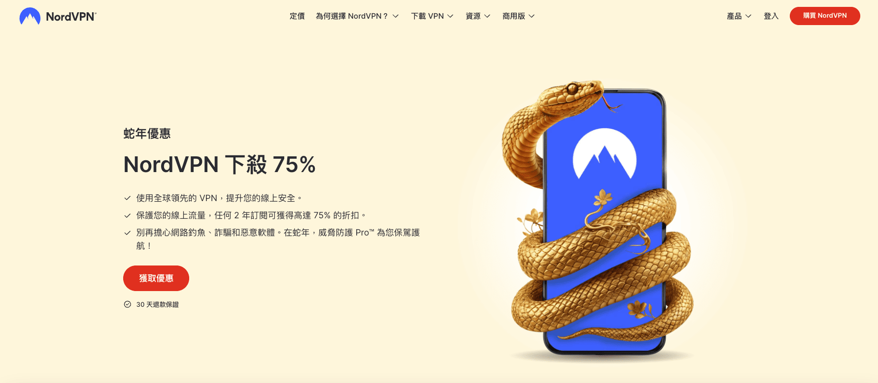 Netflix VPN 推薦|3分鐘 Netflix VPN 跨區攻略與解決跨區失效方法! 24 NordVPN