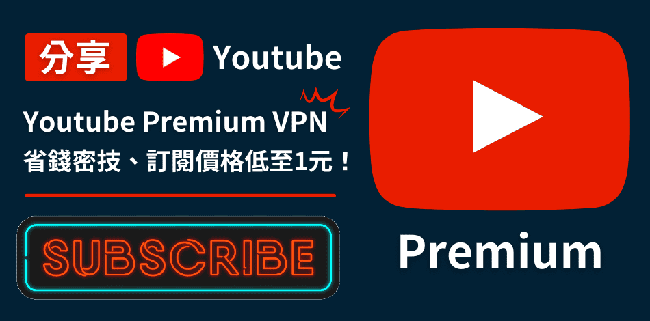Youtube Premium VPN