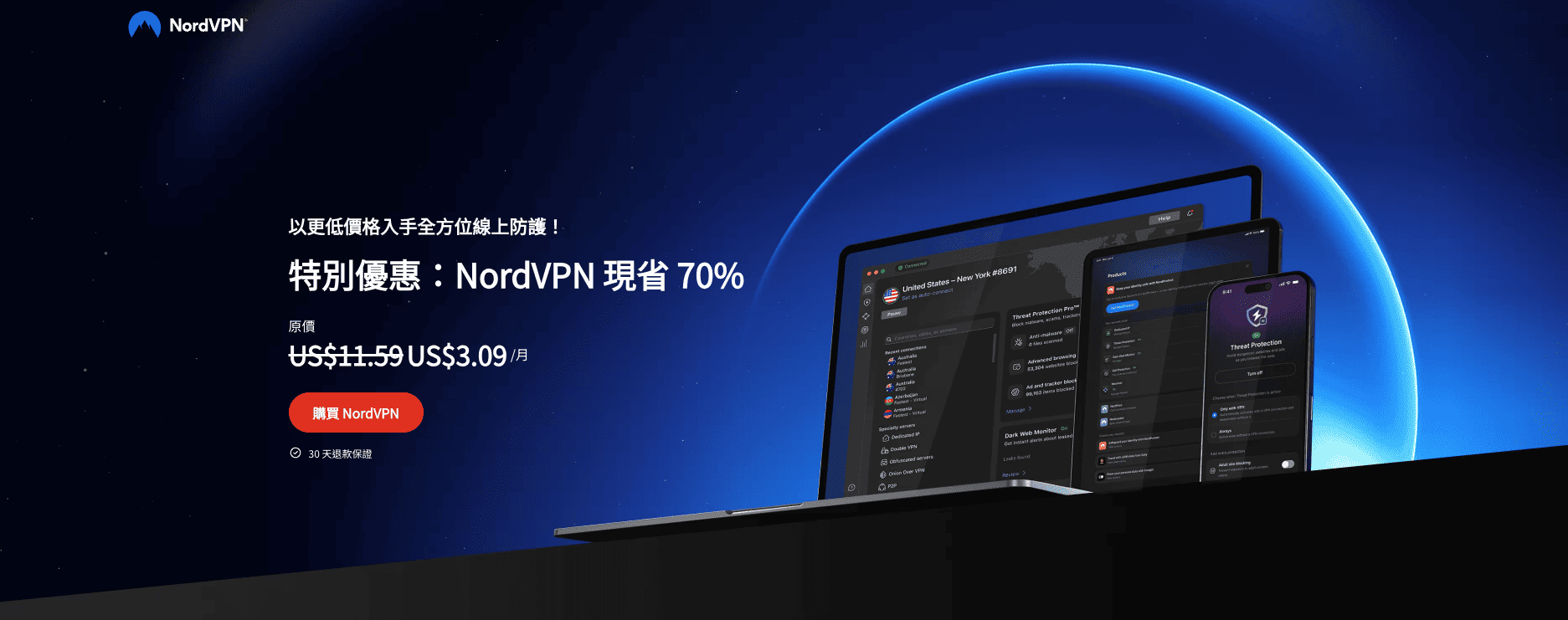 Netdom Vpn 想獲取香港IP地址?分享4款好用香港VPN推薦給你!
