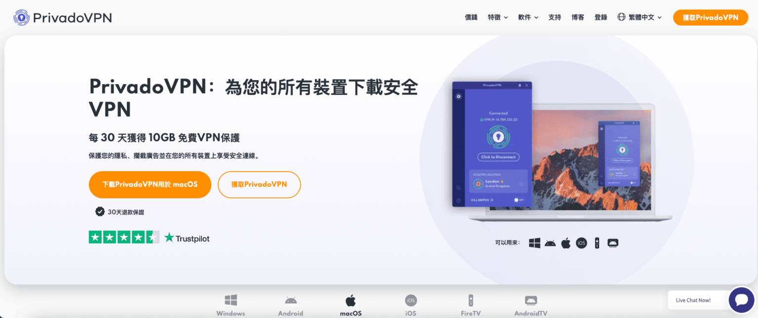 【免費VPN推薦】2026年最佳 5 款免費 VPN 使用評價!