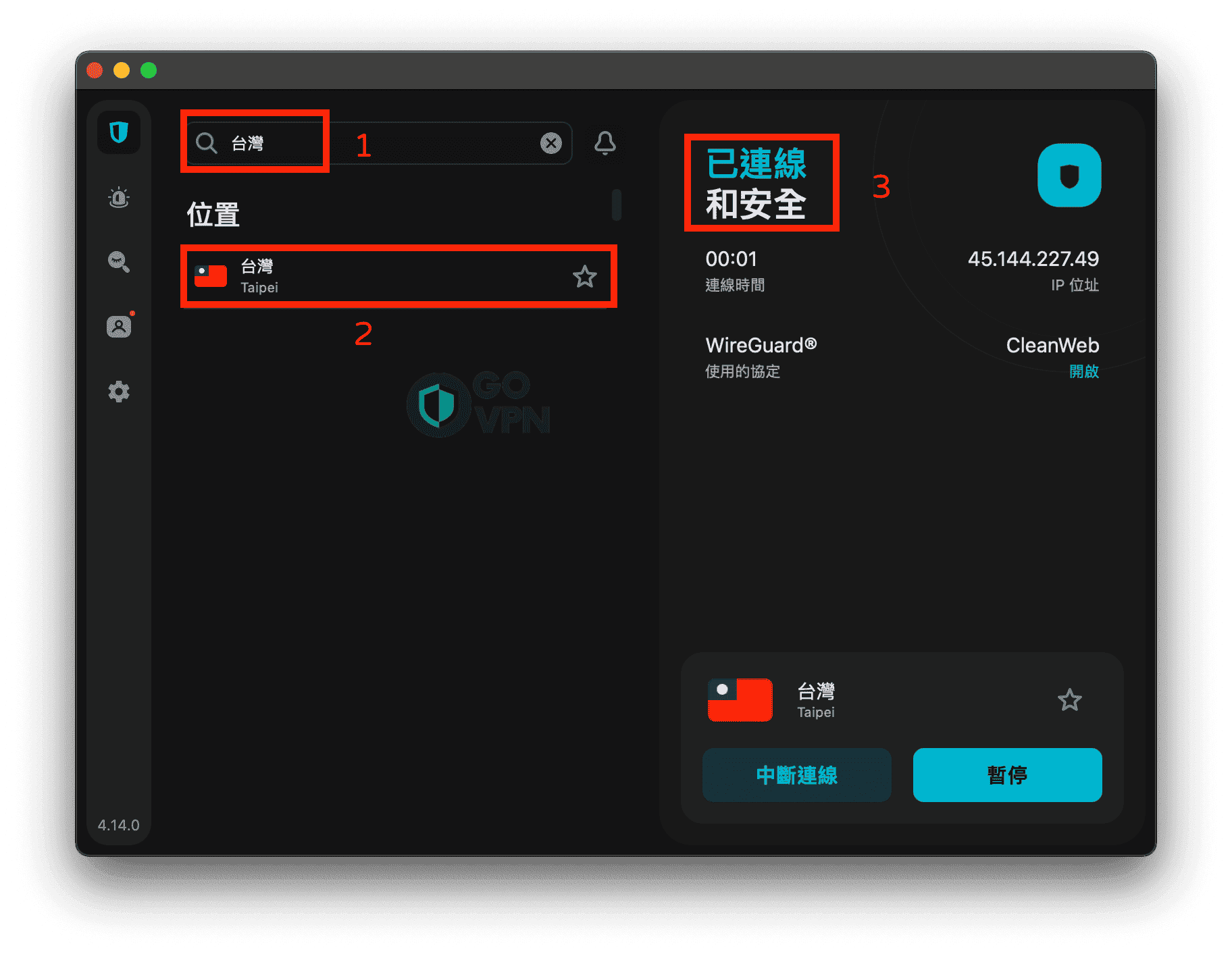 【Surfshark 評價】人氣VPN品牌真的好用嗎?5年真實用家心得分享! 42 Surfshark 連線