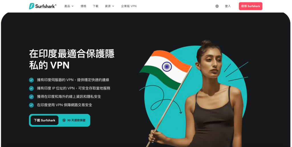 想獲取印度IP位址?分享4款好用印度VPN推薦給你! 9 ExpressVPN 印度伺服器