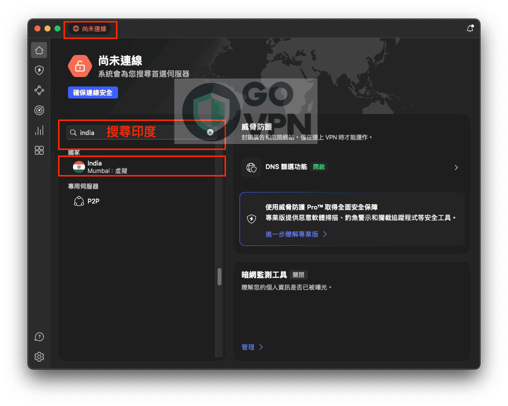 想獲取印度IP位址?分享4款好用印度VPN推薦給你! 23 NordVPN 印度伺服器
