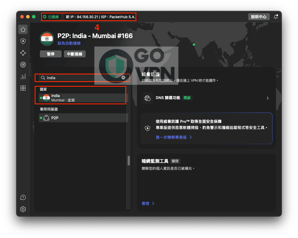 想獲取印度IP位址?分享4款好用印度VPN推薦給你! 24 NordVPN 印度連線成功