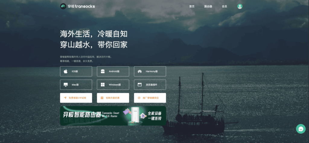 想要逆翻牆回中國?4 款最佳回中國VPN推薦、實測逆翻牆解鎖中國限制! 15 穿梭vpn