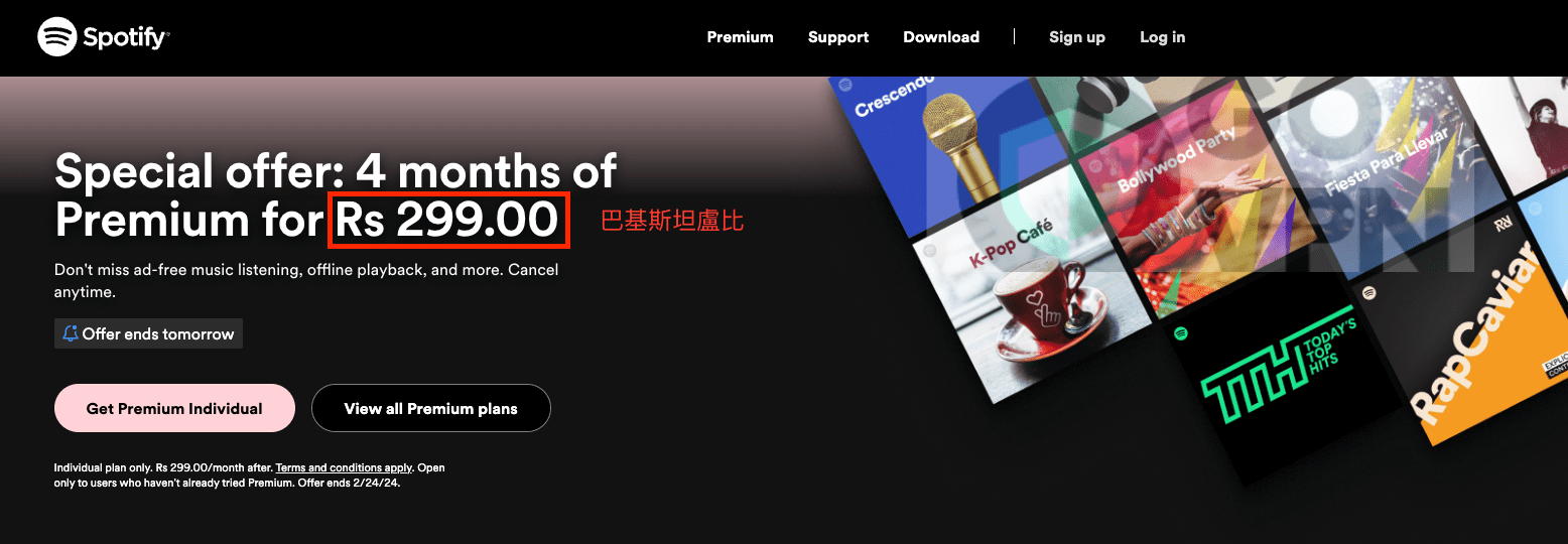 Spotify 破解教學】教你用VPN跨區訂閱最便宜國家（2025）