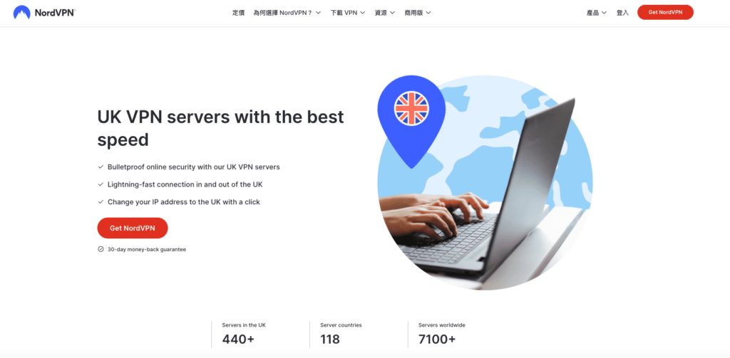 想獲取英國IP地址?實測分享4款最好英國VPN推薦給你! 5 NordVPN 英國伺服器