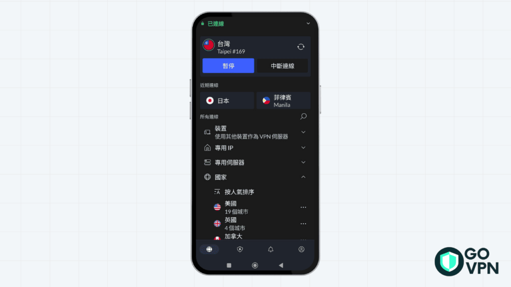 【Android VPN 推薦】最佳 4 款付費&免費 Android VPN 與設定教學! 7 NordVPN Android 連線成功