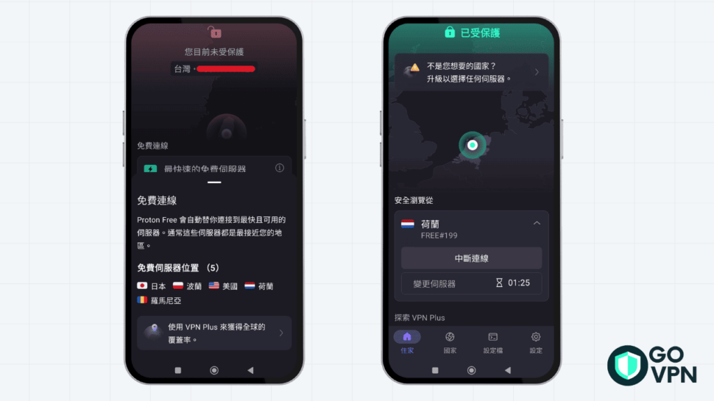 【Android VPN 推薦】最佳 4 款付費&免費 Android VPN 與設定教學! 19 ProtonVPN Android 介面