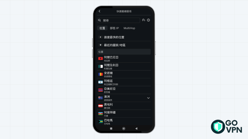 【Android VPN 推薦】最佳 4 款付費&免費 Android VPN 與設定教學! 11 Surfshark Android 介面