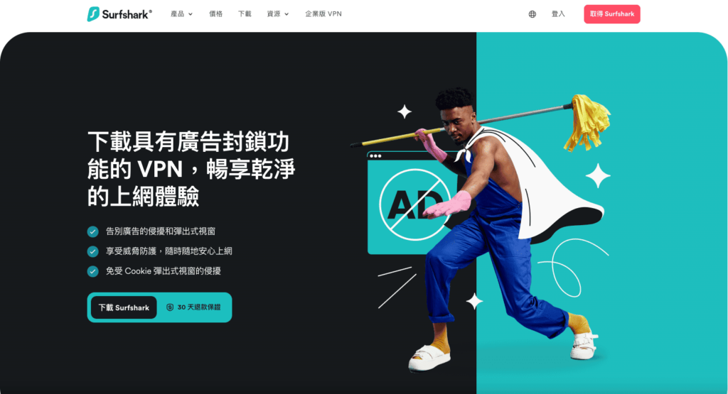 擋廣告必看!4 款付費&免費 Youtube 廣告攔截器推薦(2025) 4 CleanWeb