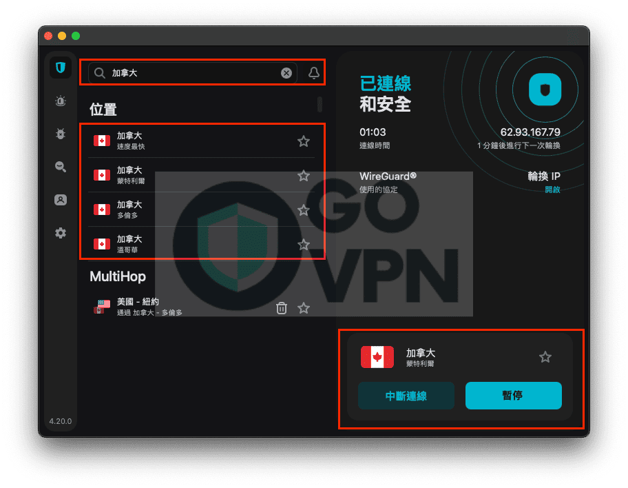 想獲取加拿大IP地址?分享4款加拿大VPN推薦給你! 10 Surfshark 加拿大連線成功