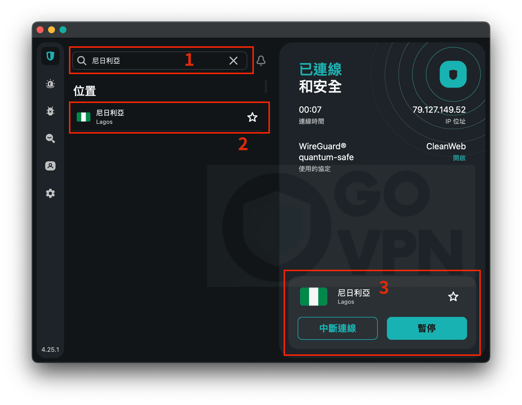 【Canva Pro破解】教你用VPN跨區購買超低價方案(2026) 7 Surfshark 尼日利亞