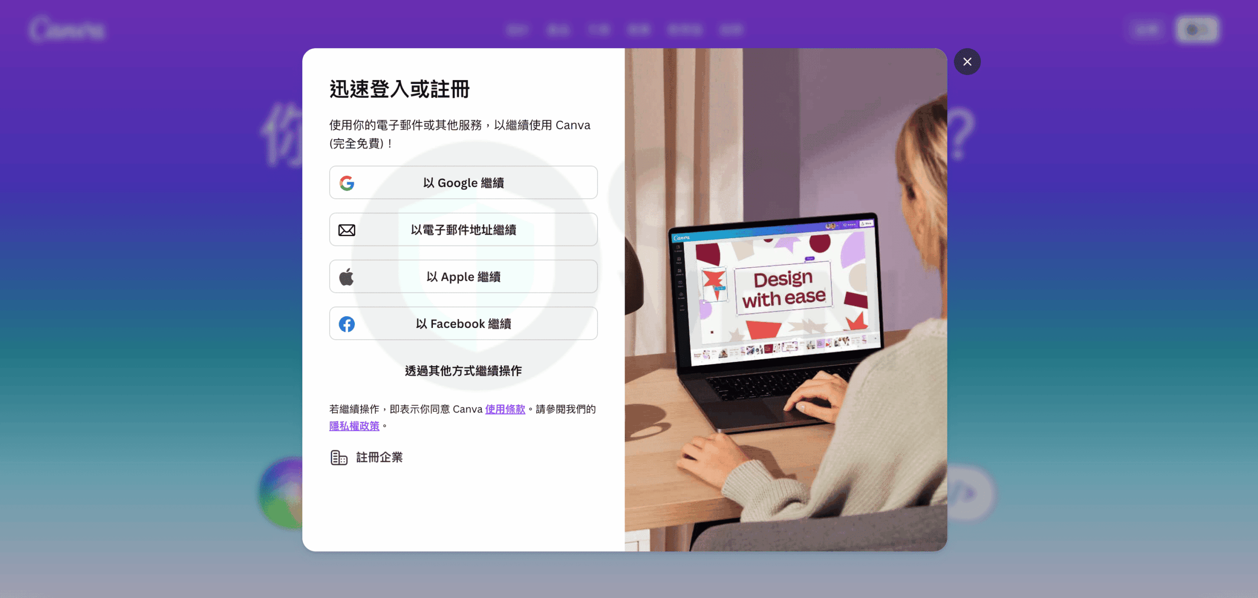 【Canva Pro破解】教你用VPN跨區購買超低價方案(2026) 8 canva pro 註冊