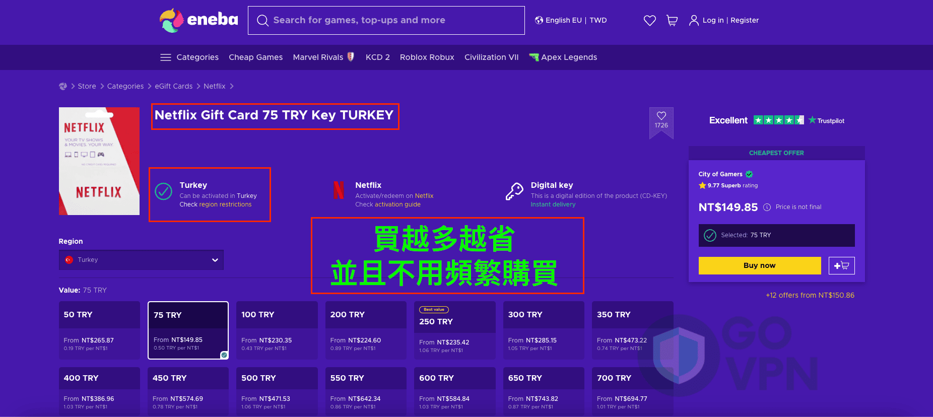 Netflix 月費省錢法:3分鐘教你跨區訂閱土耳其最便宜方案(圖解教學) 8 Eneba
