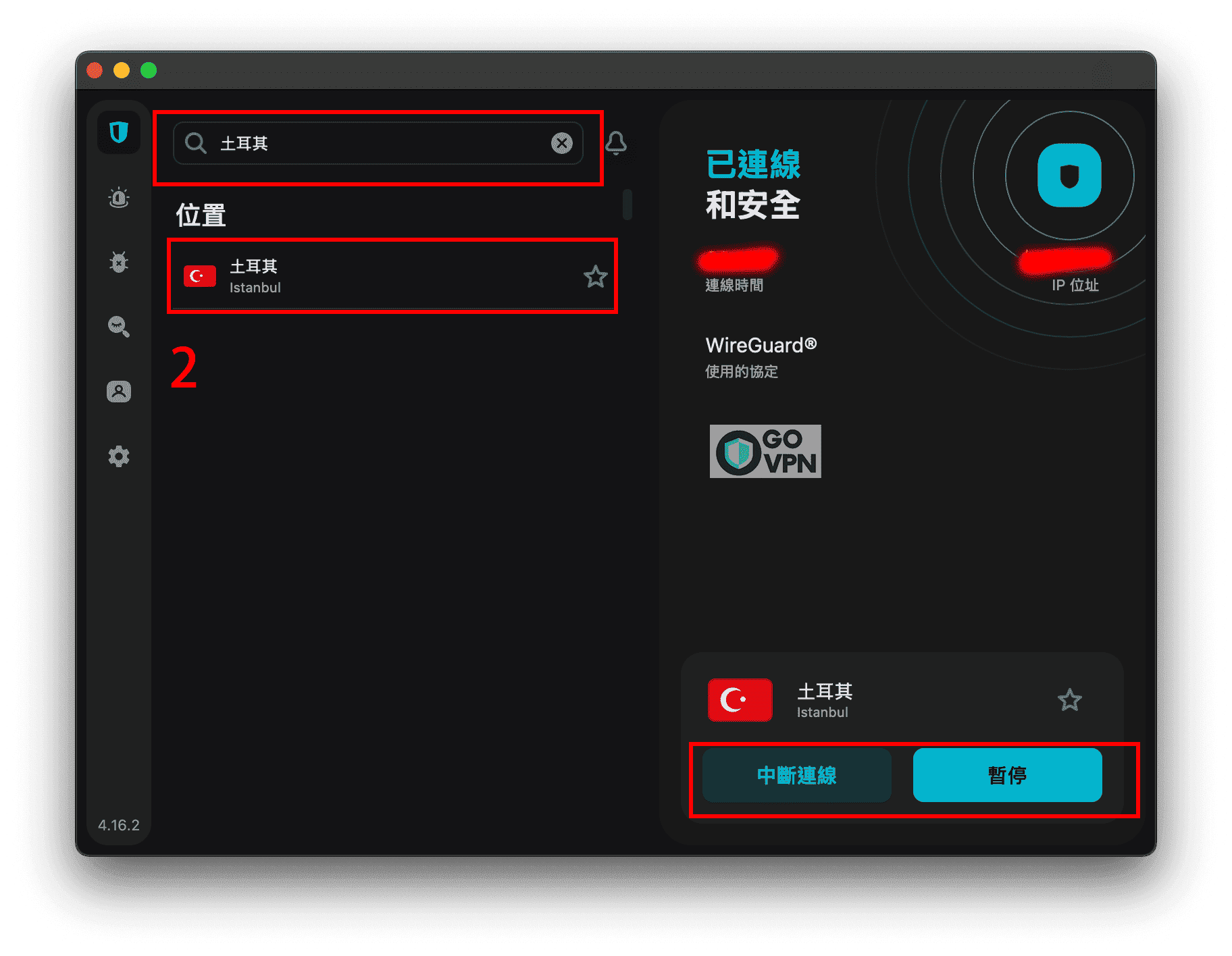 Disney+ 跨區購買教學!各國費用最便宜在那裡?(圖解教學) 7 開啟Surfshark 連接土耳其