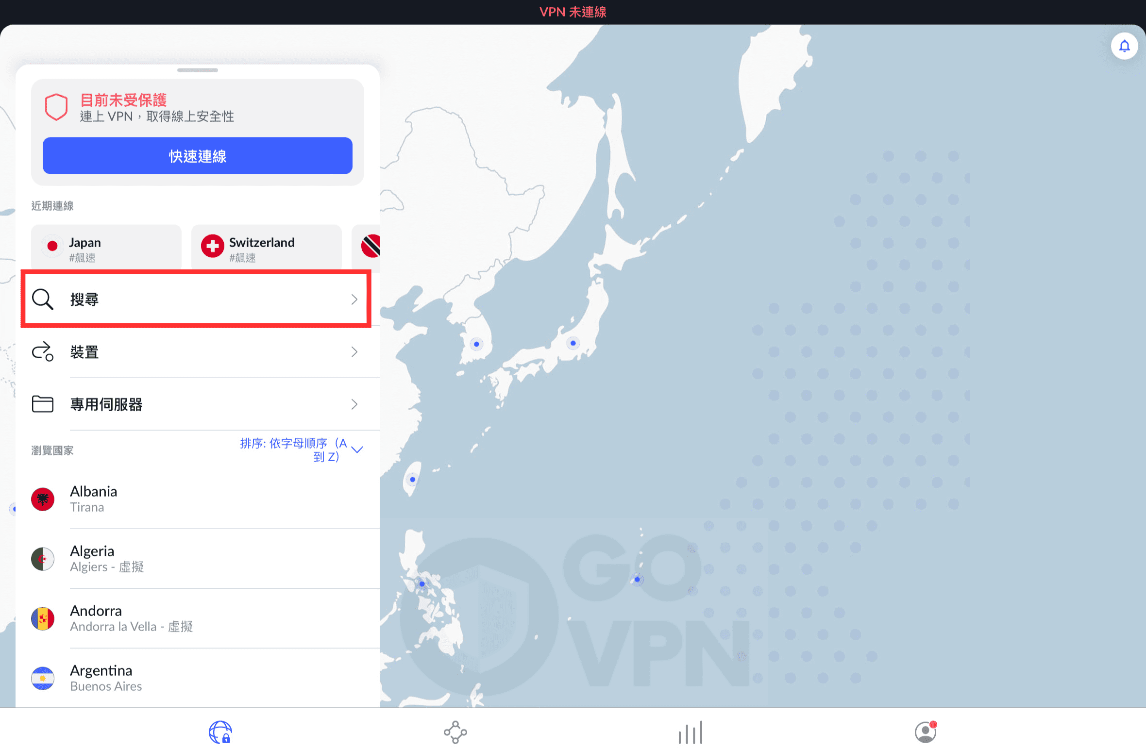 魔戒 Netflix 線上看全教學!3分鐘教你用 VPN 觀看魔戒全系列電影! | GOVPN