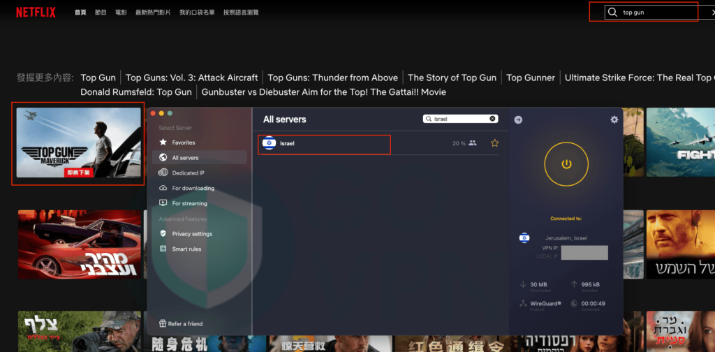 捍衛戰士 Netflix|3分鐘教你用 VPN 跨區線上看捍衛戰士電影! 20 Cyberghost Top Gun 觀看成功