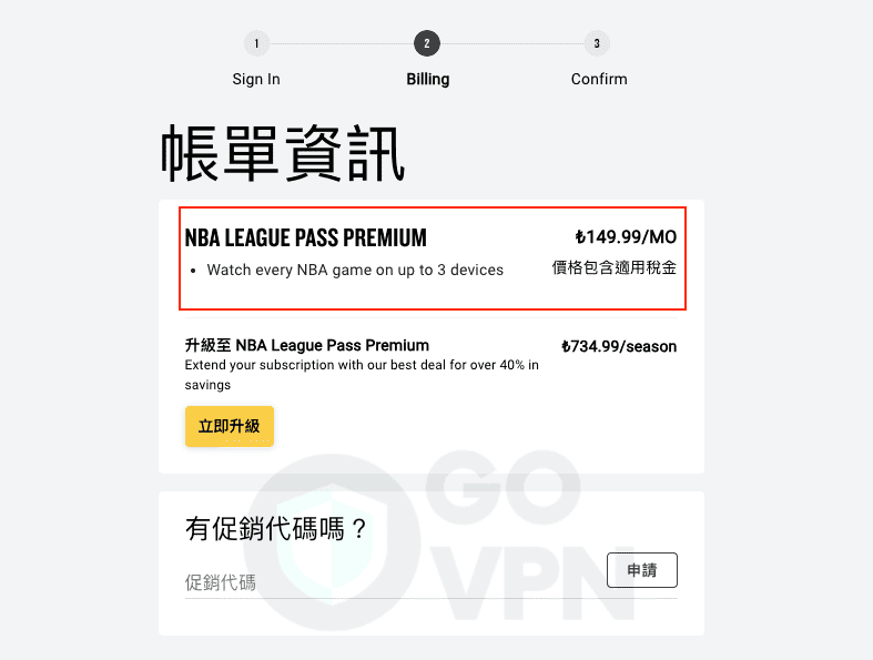 【跨區破解】Nba League Pass 優惠訂閱!各國價格最便宜在那裡? 10 Nba League Pass 土耳其金額