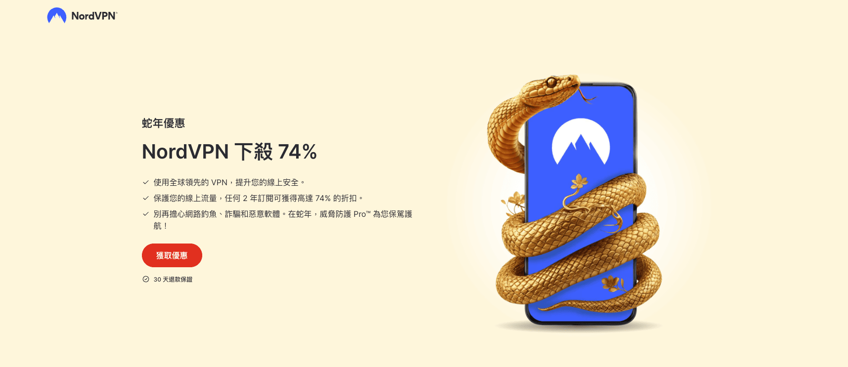 捍衛戰士 Netflix|3分鐘教你用 VPN 跨區線上看捍衛戰士電影! 24 NordVPN