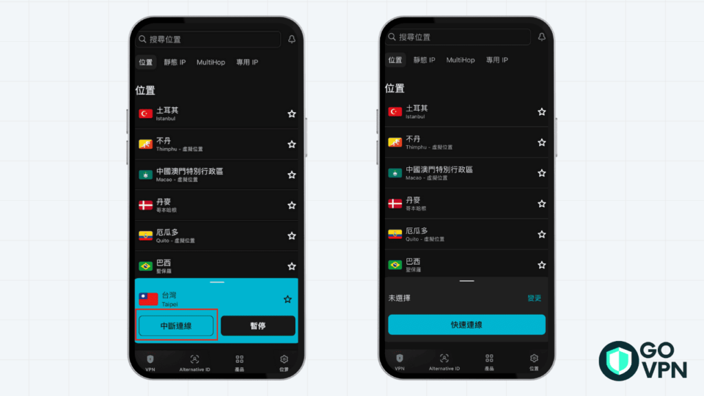 iPhone VPN 關不掉?教你小秒招直接關閉所有 VPN 連接! 4 iphone VPN 內部關閉連接