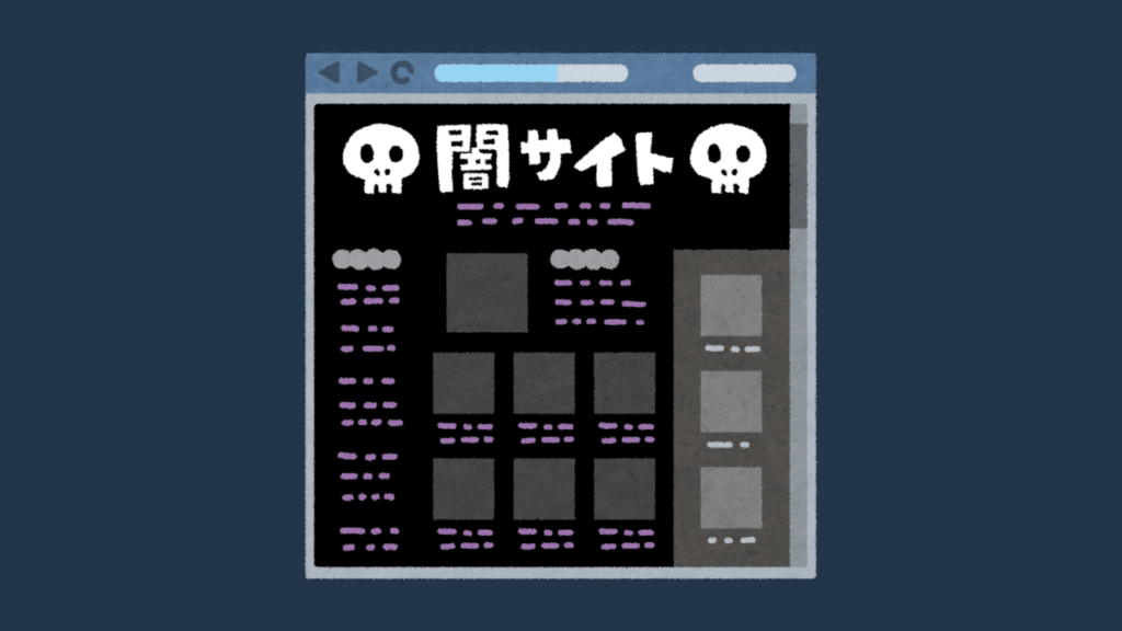 暗網是什麼?一文看懂暗網可以查什麼內容與進入方法! 4 在暗網可以查到什麼