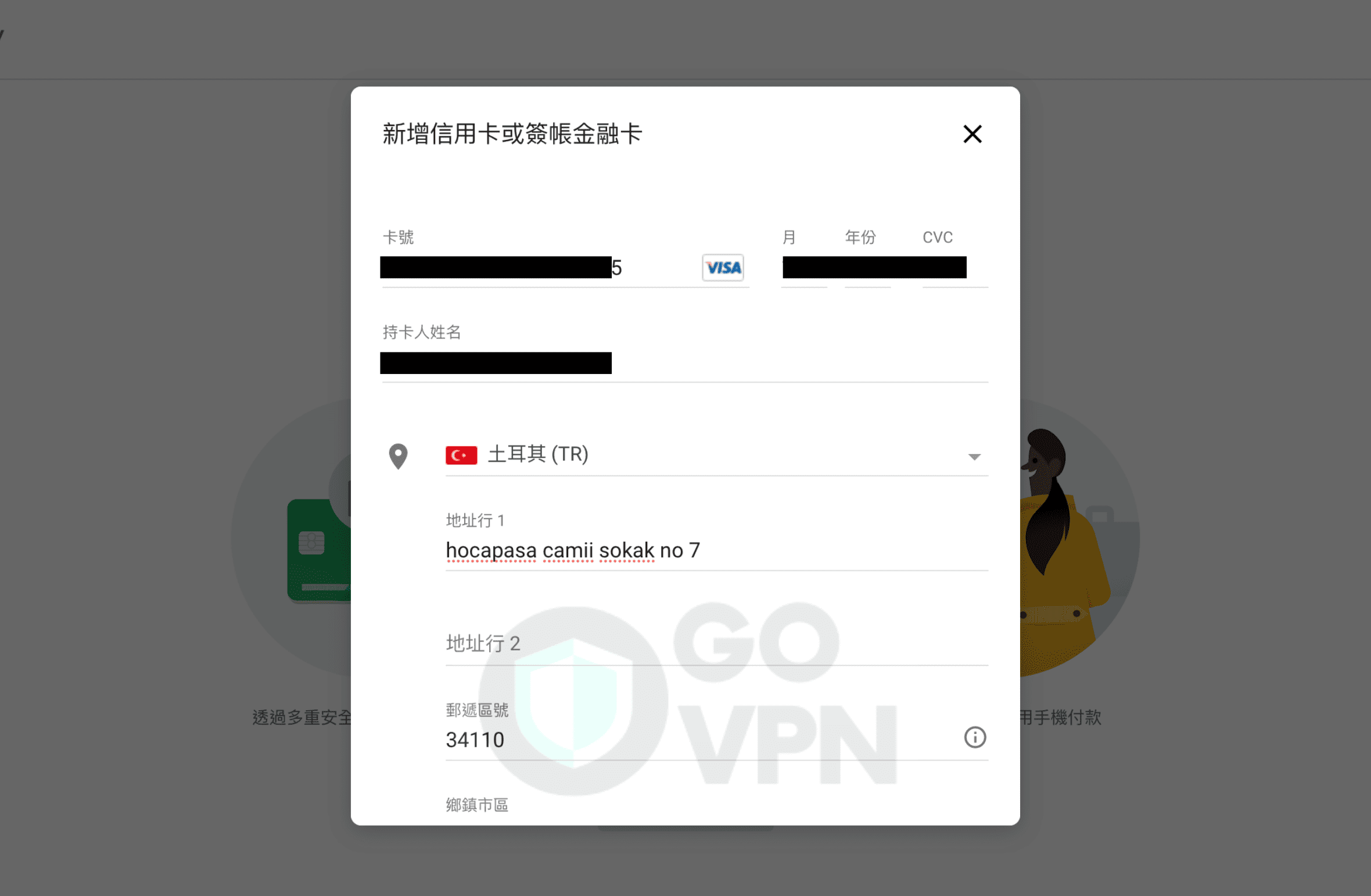 Disney+ 跨區購買教學!各國費用最便宜在那裡?(圖解教學) 9 設置Google帳號訂閱土耳其Disney+__