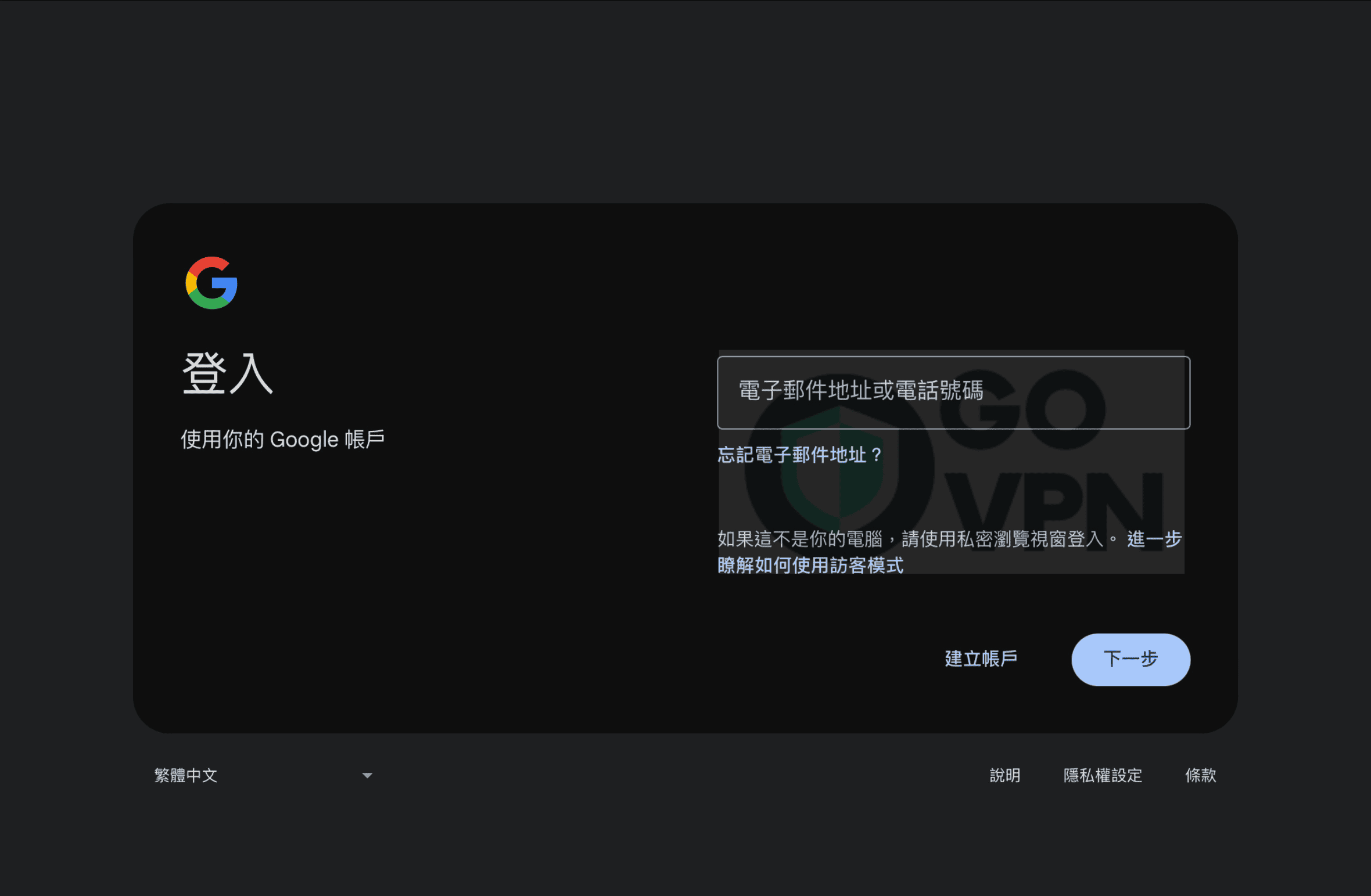 Disney+ 跨區購買教學!各國費用最便宜在那裡?(圖解教學) 8 跨區土耳其訂閱Disney+教學____