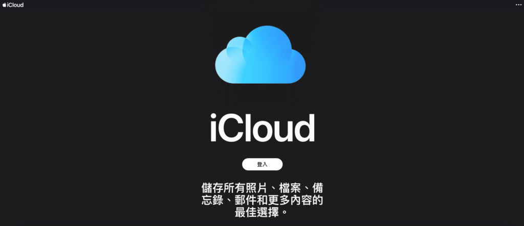 iCloud 最便宜國家在那?教你完整 iCloud 跨區購買教學【2025】 13 Apple icloud
