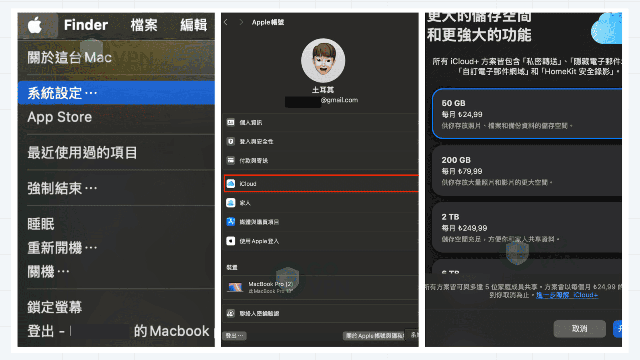 iCloud 最便宜國家在那?教你完整 iCloud 跨區購買教學【2025】 11 icloud 土耳其購買