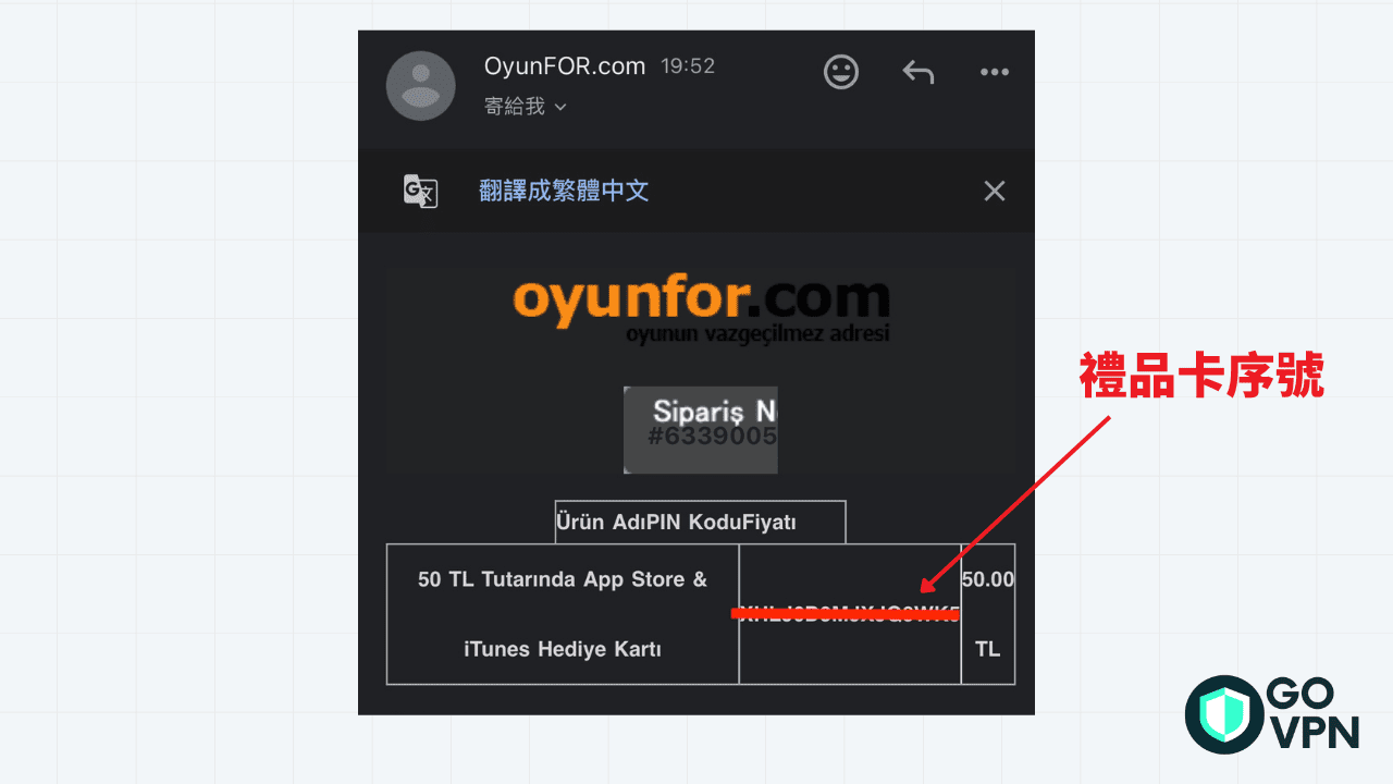 iCloud 最便宜國家在那?教你完整 iCloud 跨區購買教學【2025】 9 oyunfor 禮物卡
