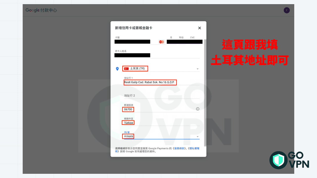 Google One 土耳其跨區教學!各國價格最便宜在那裡?【2025】 9 新增土耳其地址