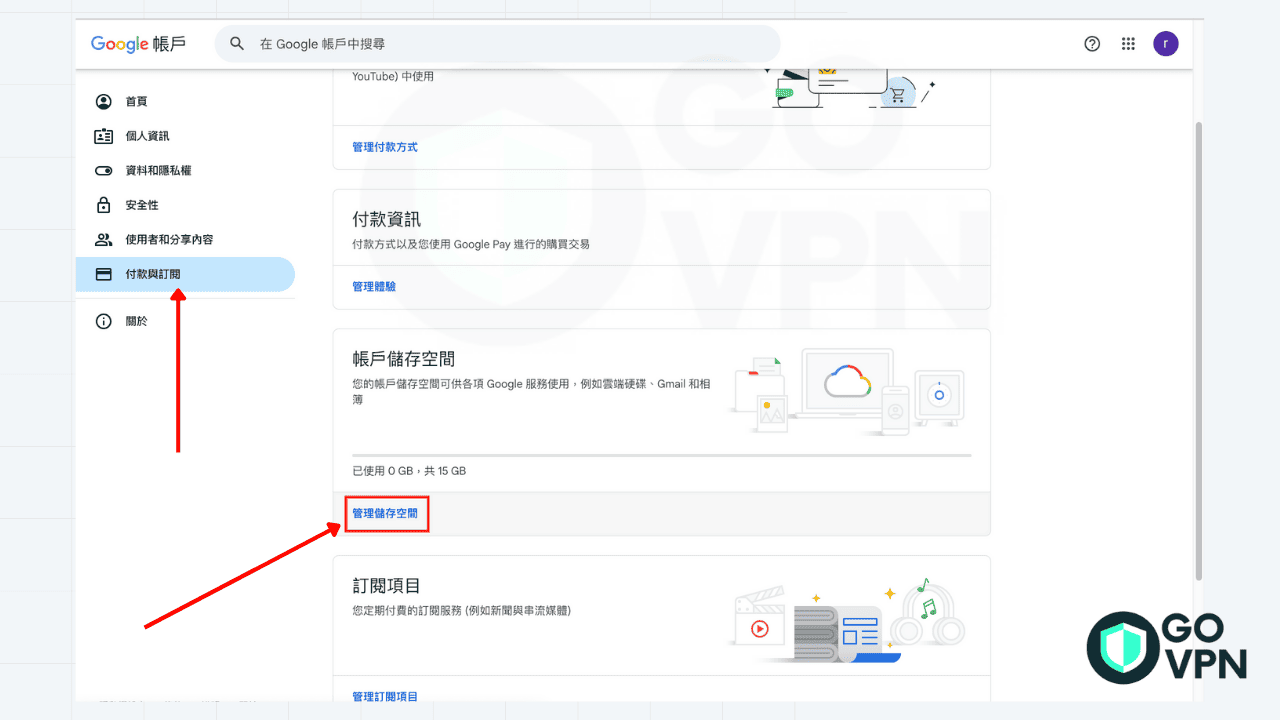 Google One 土耳其跨區教學!各國價格最便宜在那裡?【2025】 10 點擊管理儲存空間