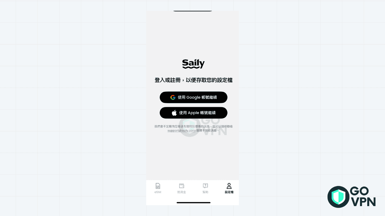 Saily eSIM 評價|提供200+國家的esim方案與內置VPN好用嗎? 19 Saily 註冊