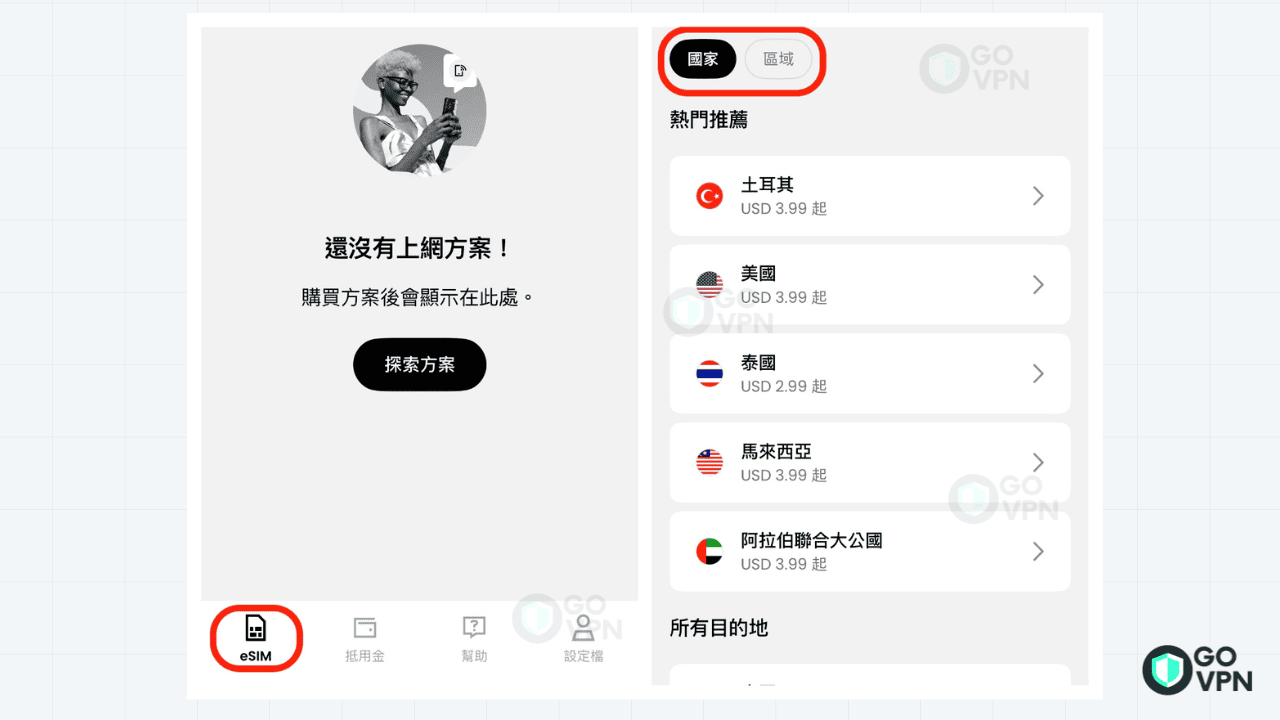 Saily eSIM 評價|提供200+國家的esim方案與內置VPN好用嗎? 20 購買 esim 方案