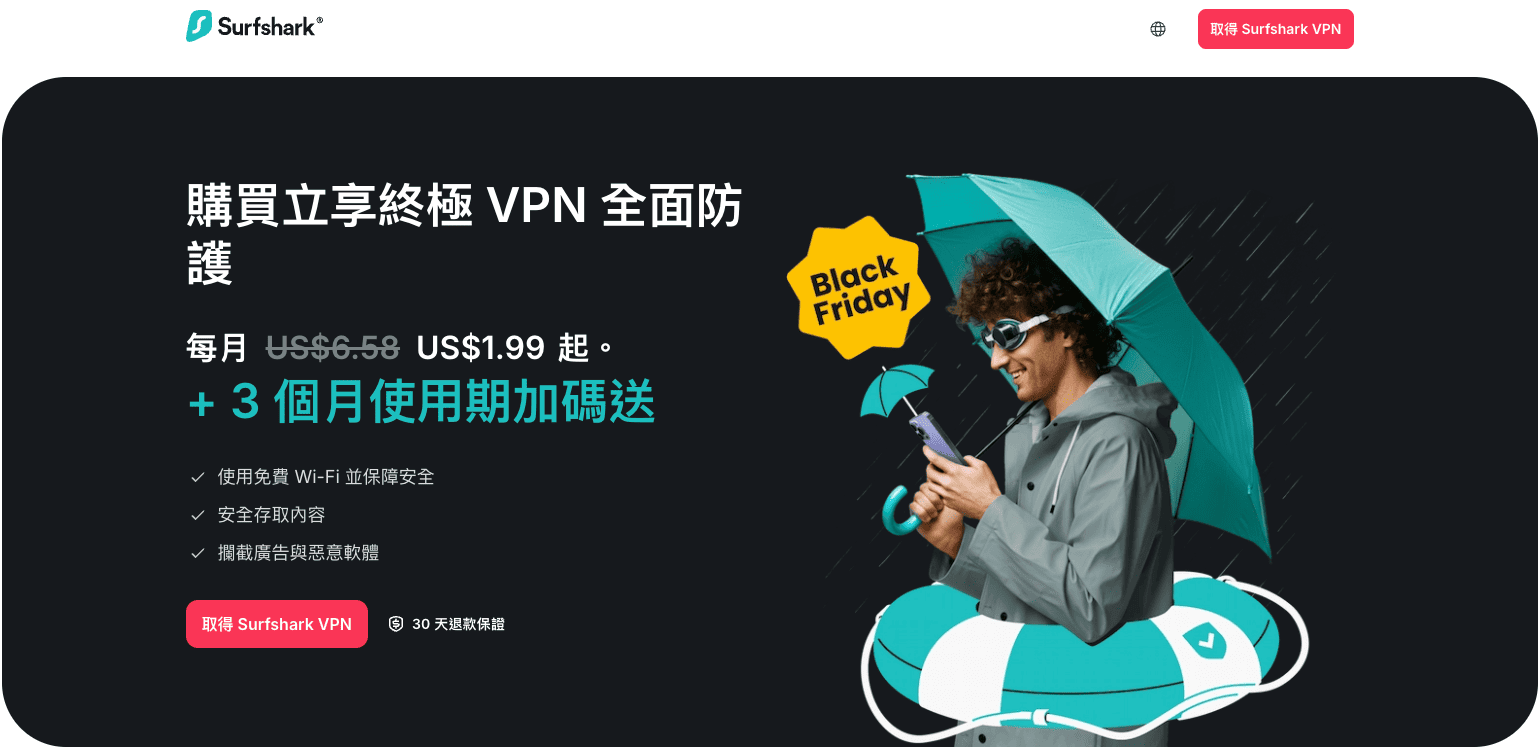 想獲取新加坡IP地址？分享4款好用新加坡VPN推薦給你！