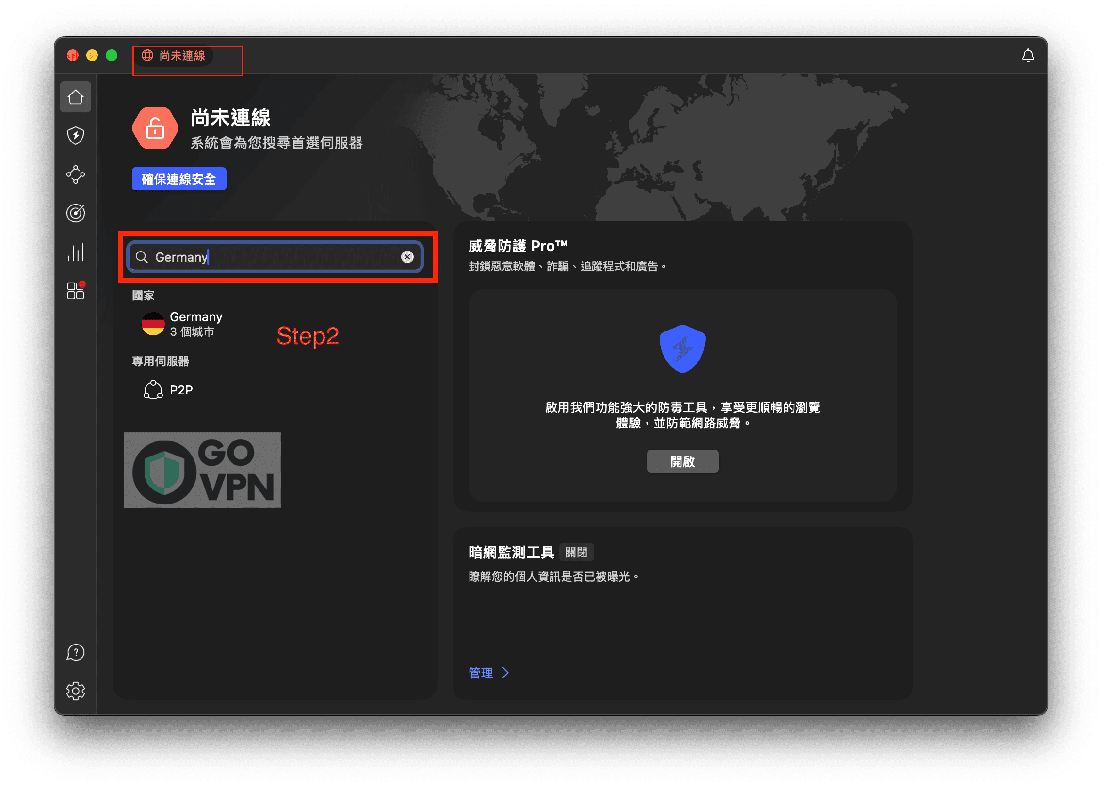 想獲取德國IP地址?分享4款好用德國VPN推薦給你! 18 開啟 NordVPN